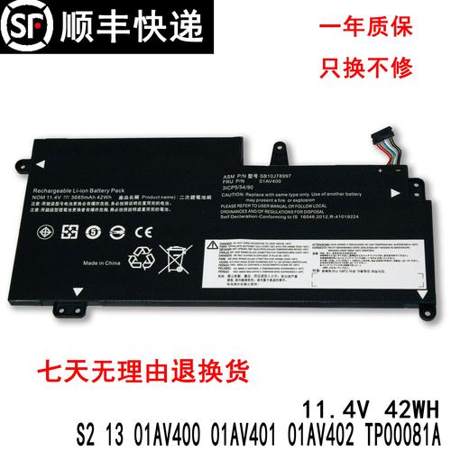 thinkpad s2 电池设置