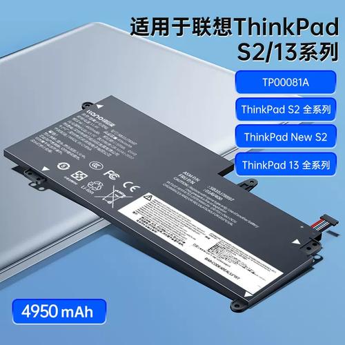 thinkpad s2 电池设置