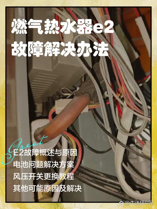 老板燃气热水器e2故障怎么解决维修视频