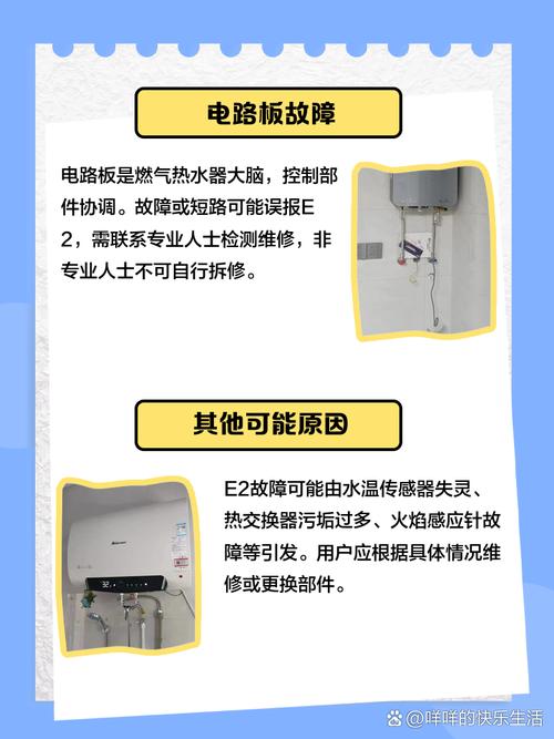 老板燃气热水器e2故障怎么解决维修视频