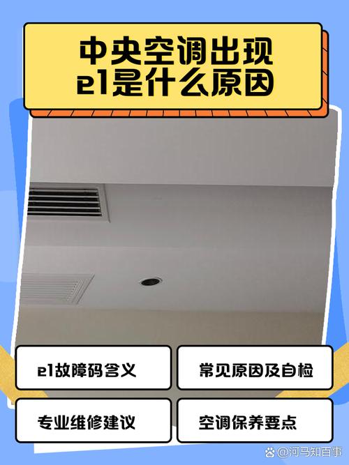 中央空调麦克维尔故障代码EE是什么原因