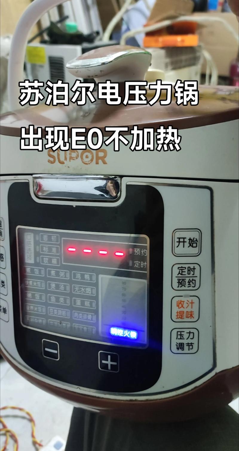 苏泊尔电磁炉sdhc16x故障代码e4