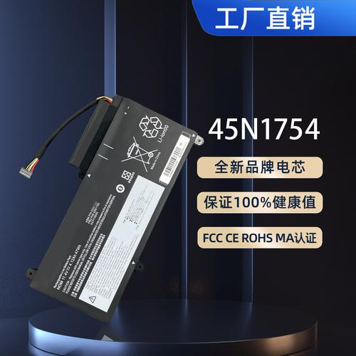 联想thinkpade450电池