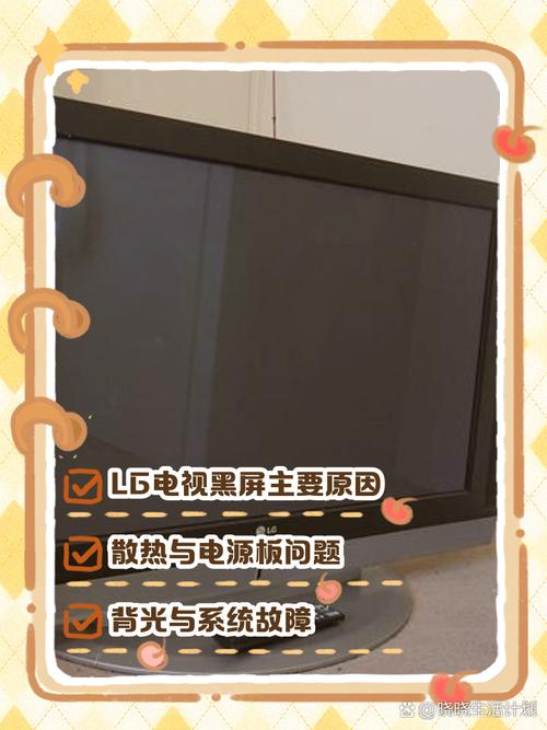 tcl电视机有时候黑屏有声音是什么故障