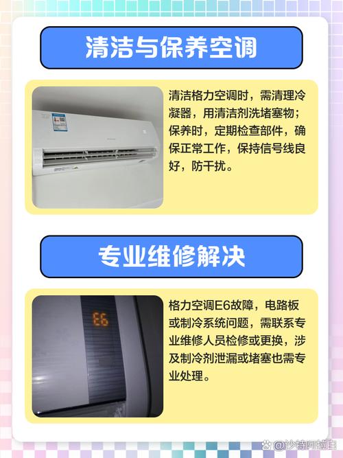 格力中央空调e6是什么故障代码怎么解决