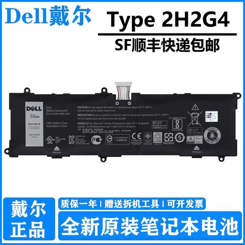 venue 11 pro电池多大