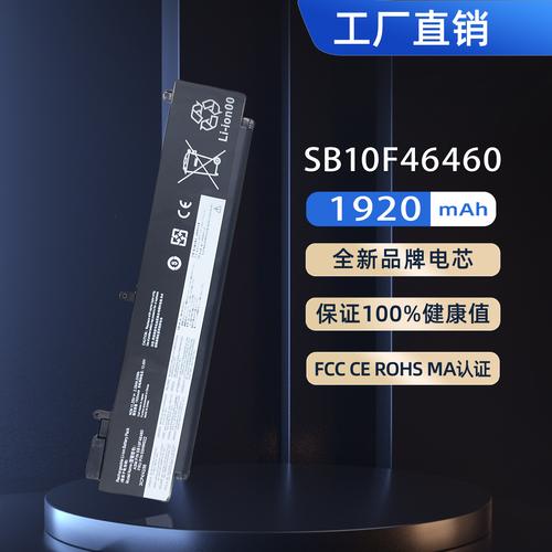 thinkpadt460电池难看