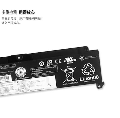 thinkpadt460电池难看