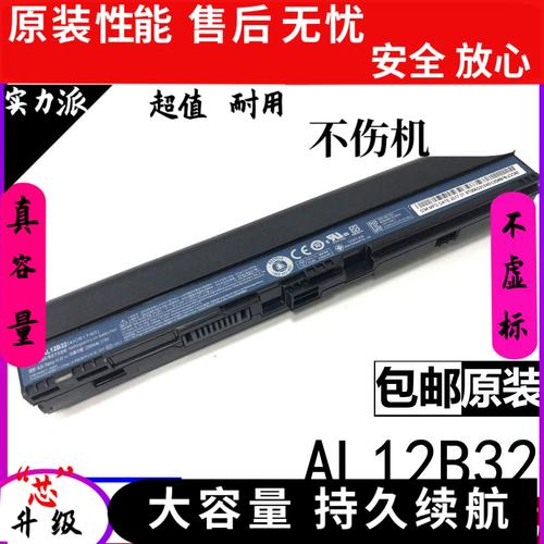 acer laser one电池