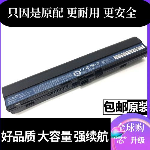 acer laser one电池