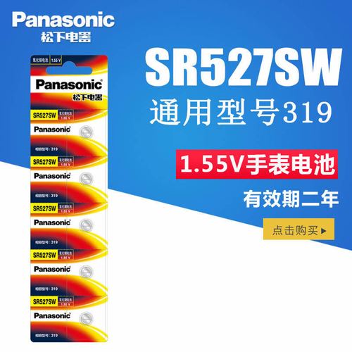 surface pen 纽扣电池