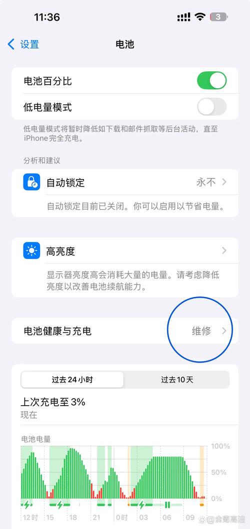 iphone4s电池不耐用怎么办