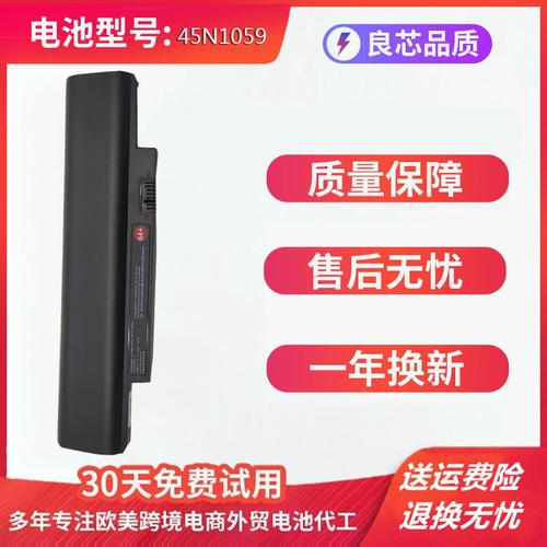 thinkpad e330 电池