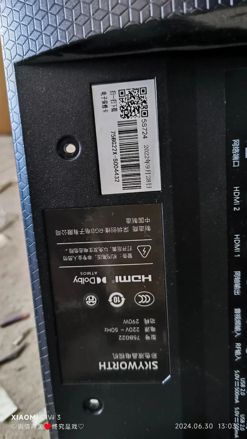 创维电视22l08iw有声音无图像故障