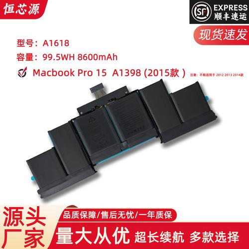 macbook pro 电池价格