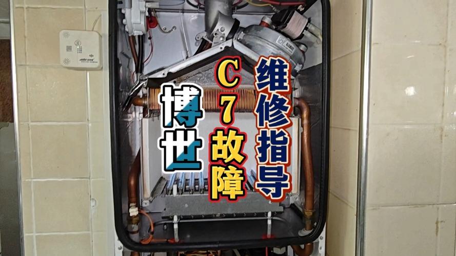 博世壁挂炉故障维修H全国官方预约报修7