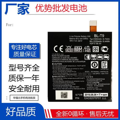 nexus 5 32g 电池容量