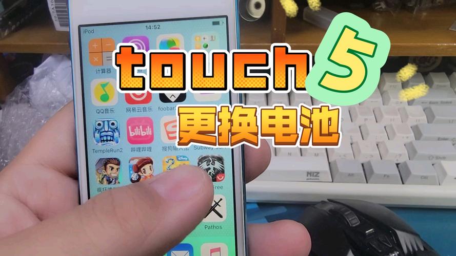 ipod touch换电池多少钱
