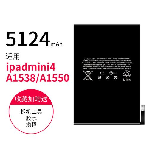 ipad mini2 电池 次数