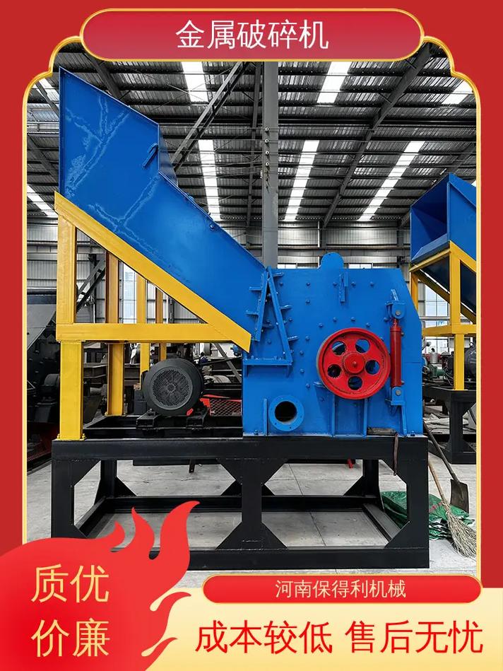 二手小型废铁破碎机价格
