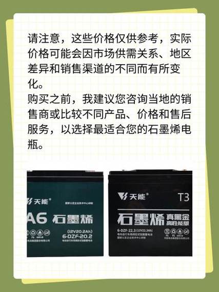 iphone6plus 电池价格