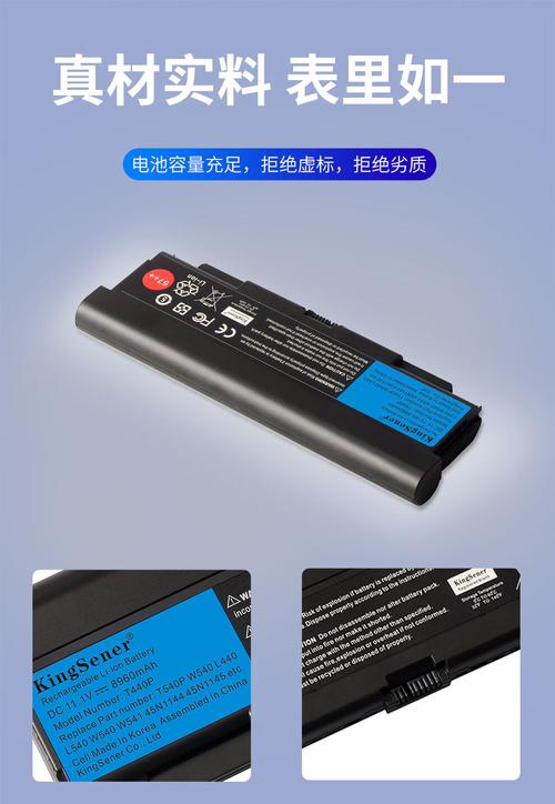 thinkpad t440p电池