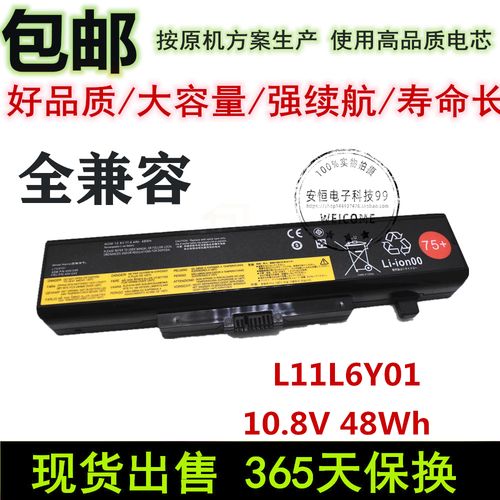 thinkpad e440 电池