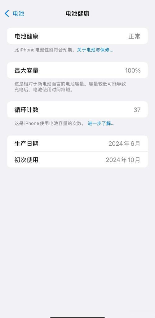 macbook pro 电池电量