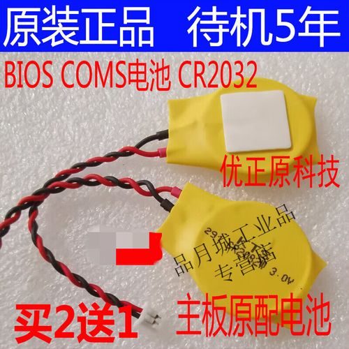 thinkpad e540 电池