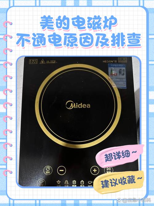 美的c21-rk2101电磁炉故障代码