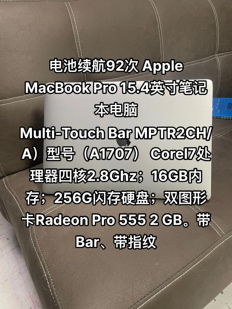 macbook pro 电池时间