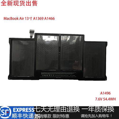 苹果macbook air 电池