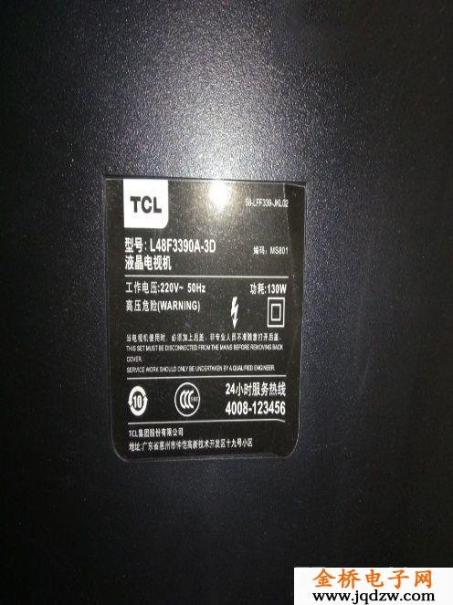 TCL一L48E5000E横线重影故障