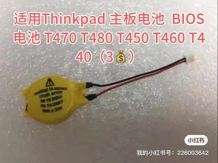 thinkpad电池标尺重新设置