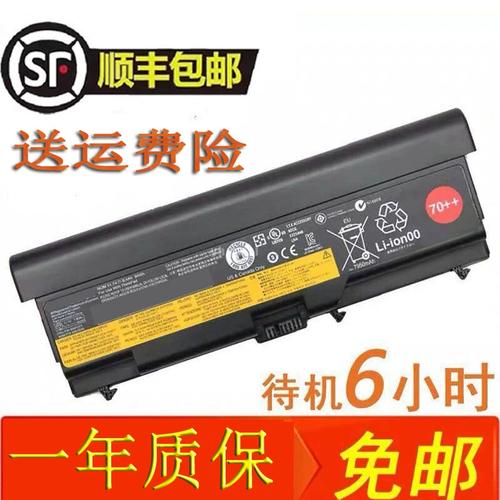 thinkpad t410 电池