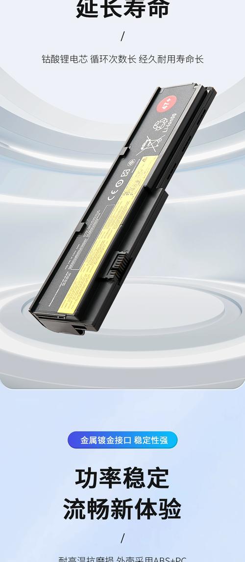 thinkpad x201 电池