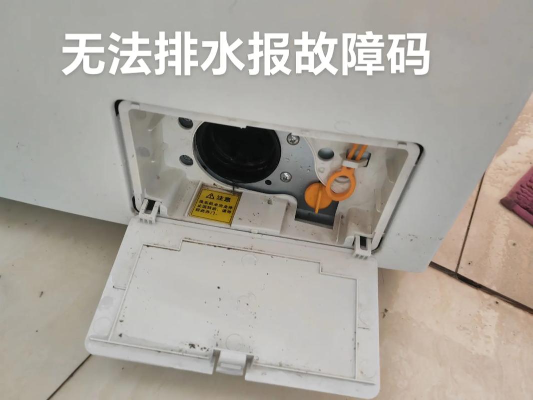 galanz洗衣机常见故障维修方法图解