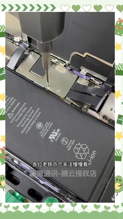 iphone 换电池后 自动关机