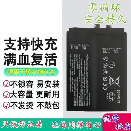 nubia z7 mini 电池