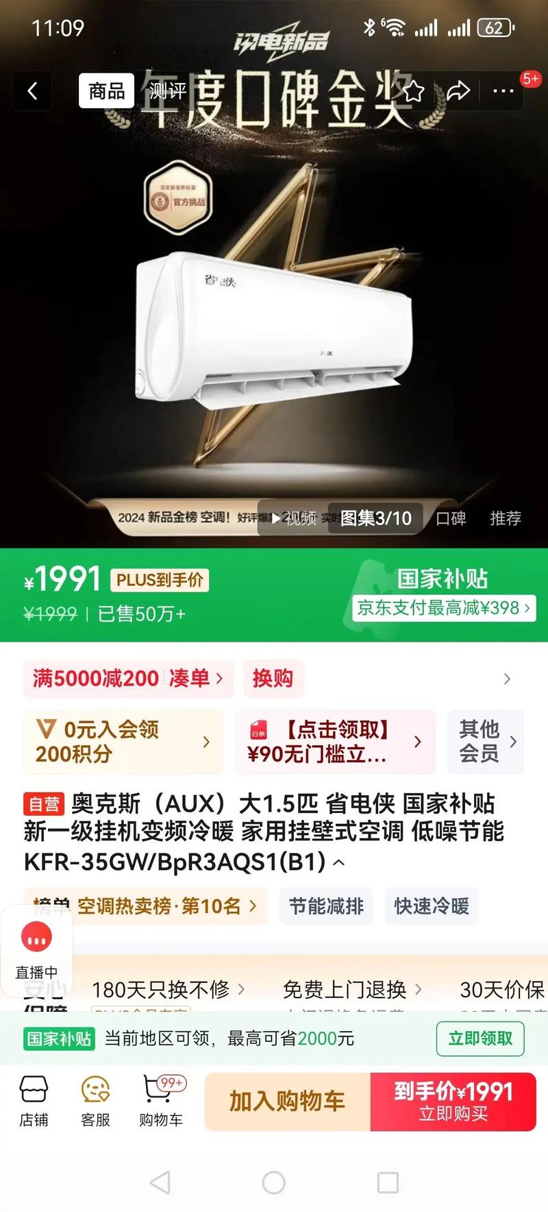 奥克斯空调故障维修H全国官方预约报修7