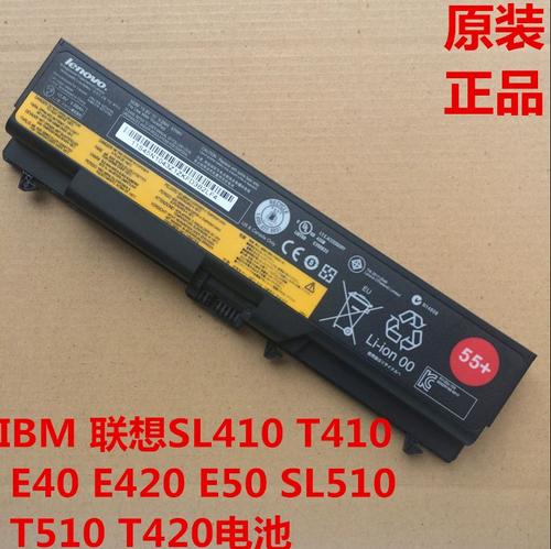 thinkpad e420 电池