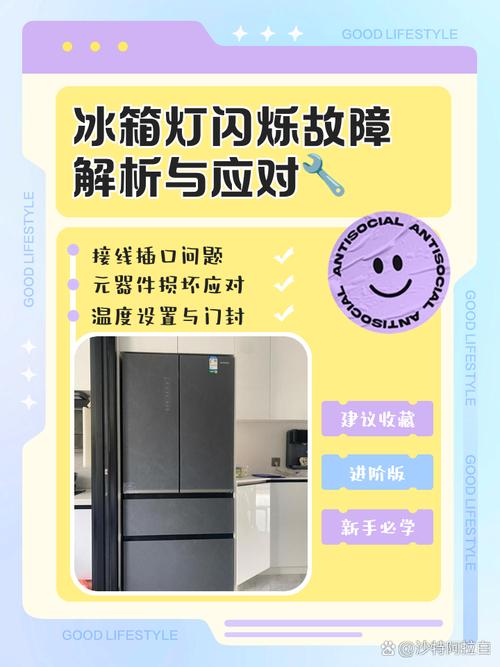 海尔冰箱bcd218ks4故障排除大全