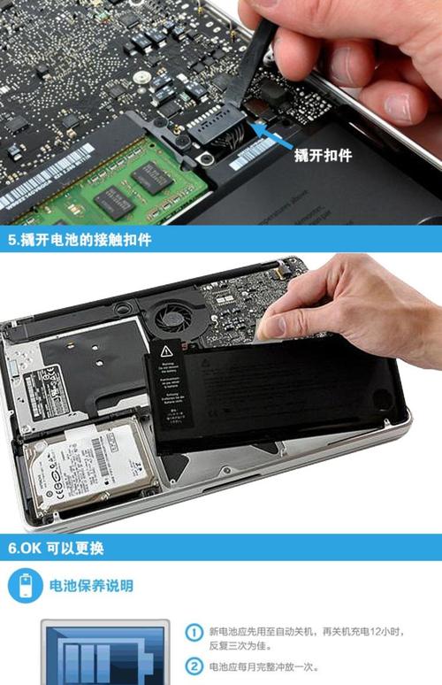 macbook air 电池使用