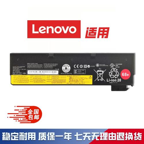 thinkpad t450的电池