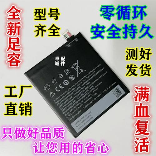 htc one x 电池更换电池