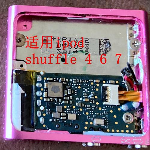 ipod shuffle 换电池