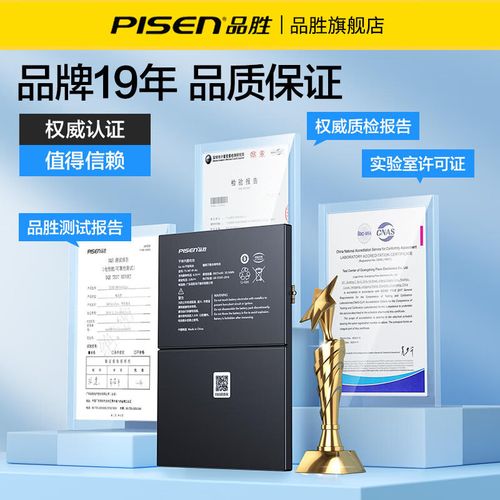 ipad mini 2 电池容量