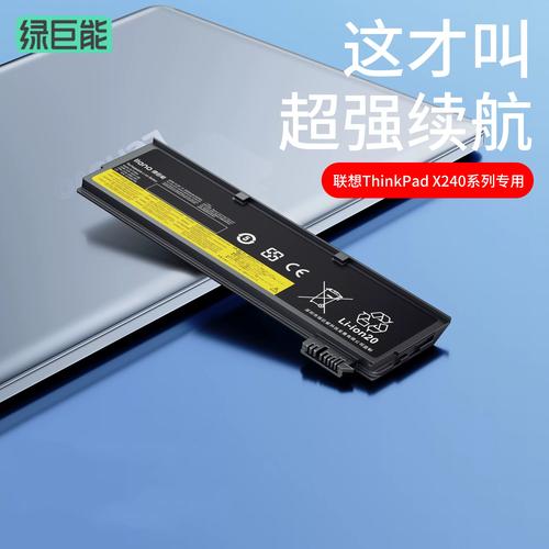 thinkpad t440 电池
