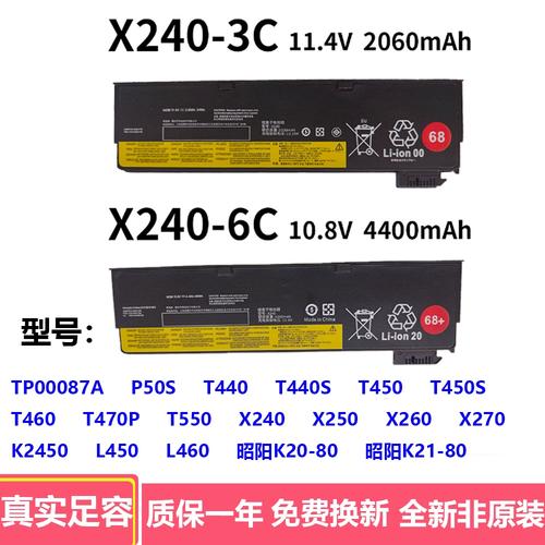 thinkpad t450 电池