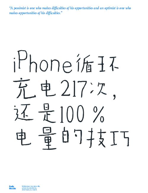 怎么查iphone的电池循环次数